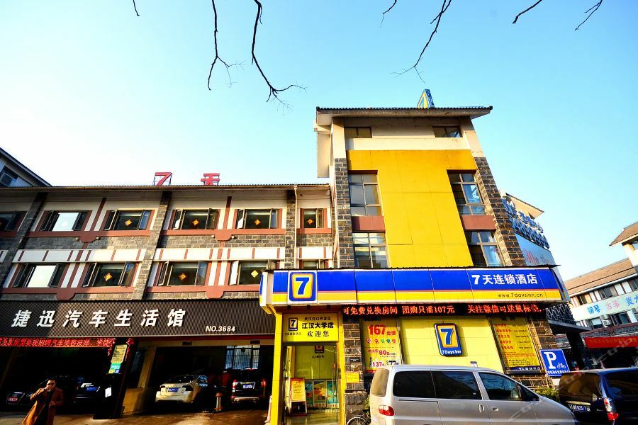 7Days Inn Wuhan Zhuankou Development Zone Jianghan University Dış mekan fotoğraf